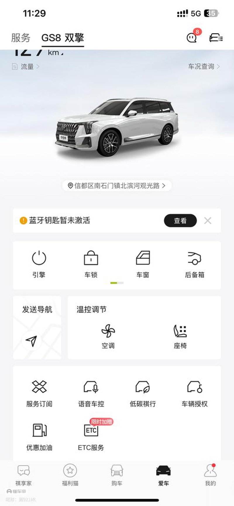 如何高效利用车主服务平台？